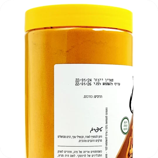 Turmeric Powder 500 Grams Extra Large Jar Made in Israel Kosher Certified