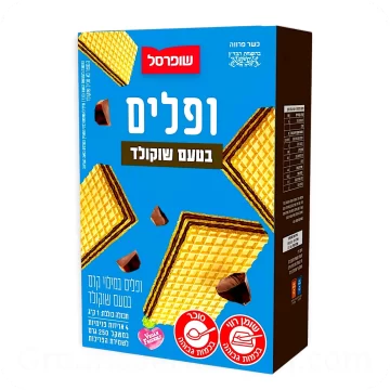 Wafers Chocolate 1kg 35.27 oz — Made in Israel