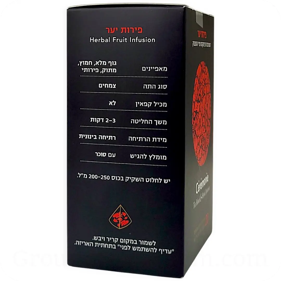 Wild Berry Tea Blend with Hibiscus & Elderberries by Cérémonie 20 Pyramid Sachets 50g 7290006899361 Brewing