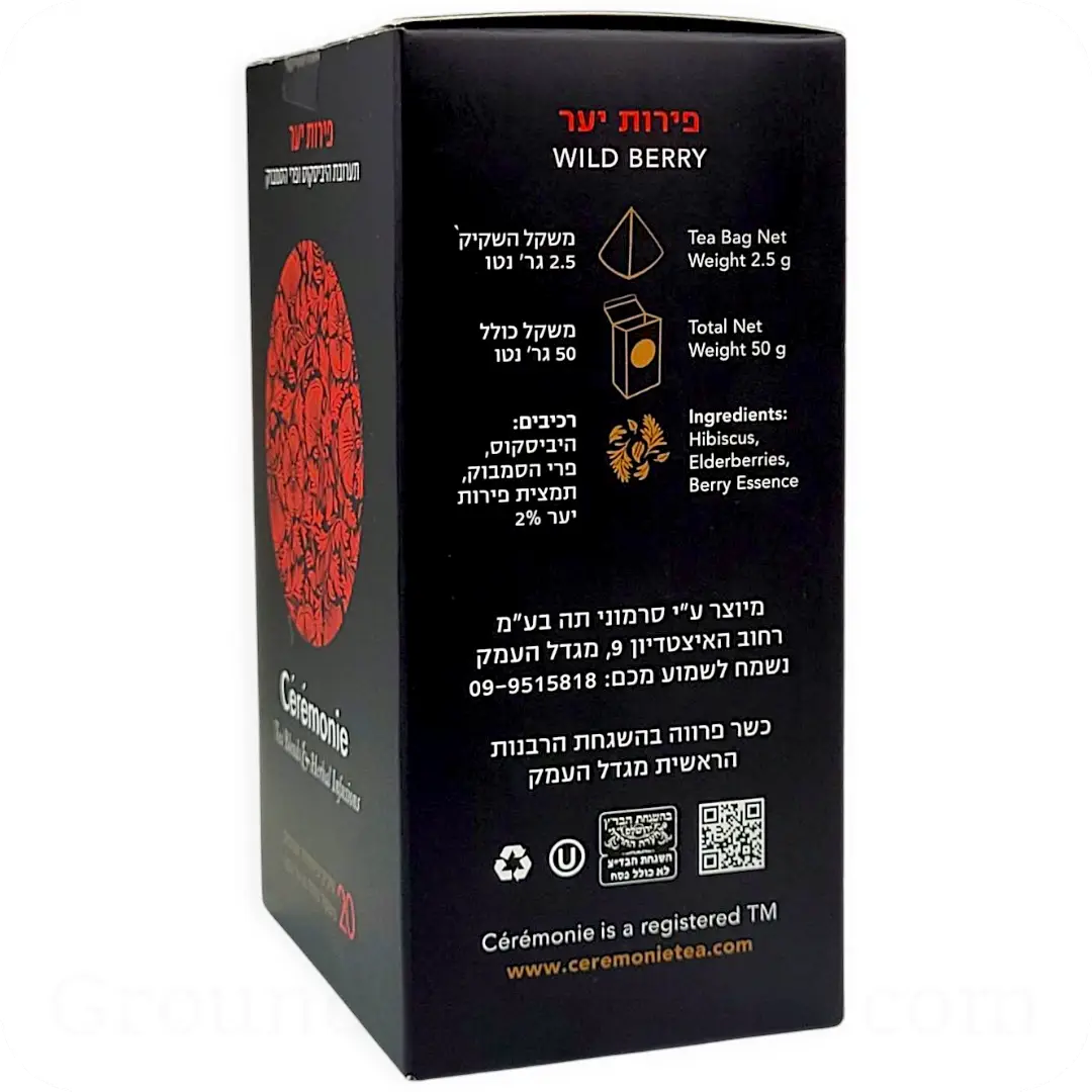Wild Berry Tea Blend with Hibiscus & Elderberries by Cérémonie 20 Pyramid Sachets 50g 7290006899361 Ingredients