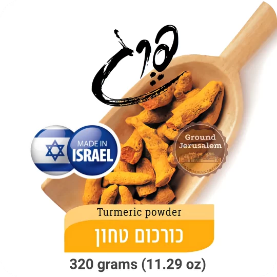 label for Turmeric Powder Pereg 320 grams 11-29 oz Made in Israel